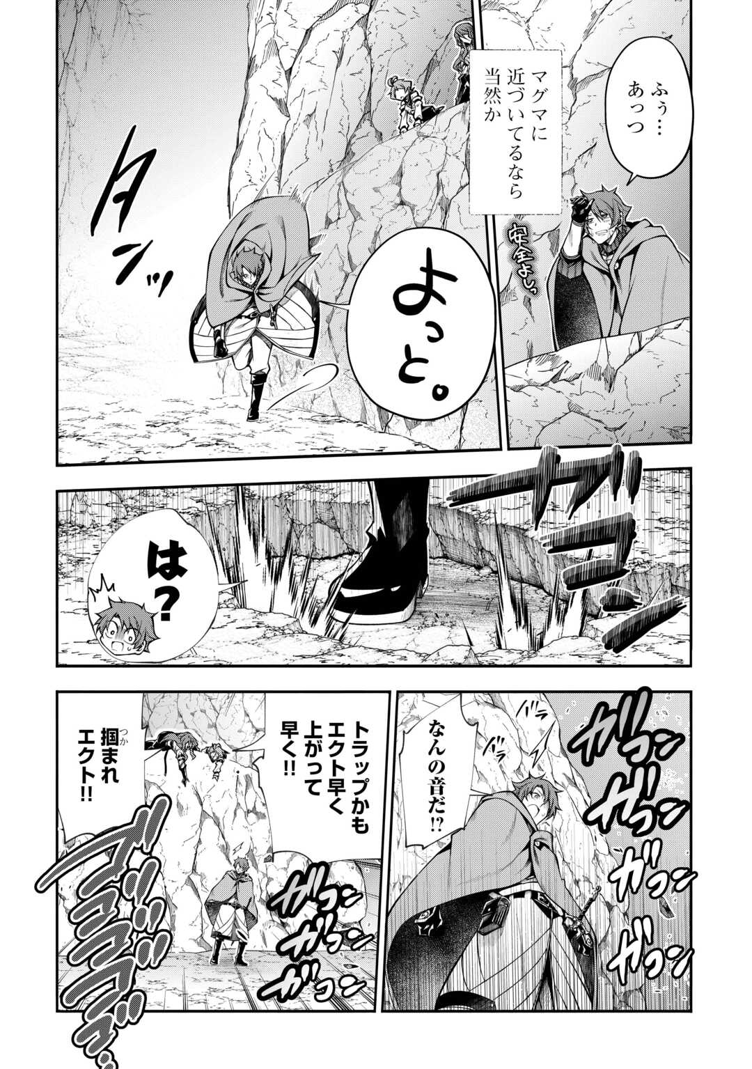 Read HAZURE ZOKUSEIDO MAHOU NO SEI DE HENKYOU NI TSUIHOU SARETA NO DE, GANGAN RYOUCHI KAITAKU SHIMASU - RAW Chapter 36 [High Quality / Full] - Page 16 - nicomanga.net