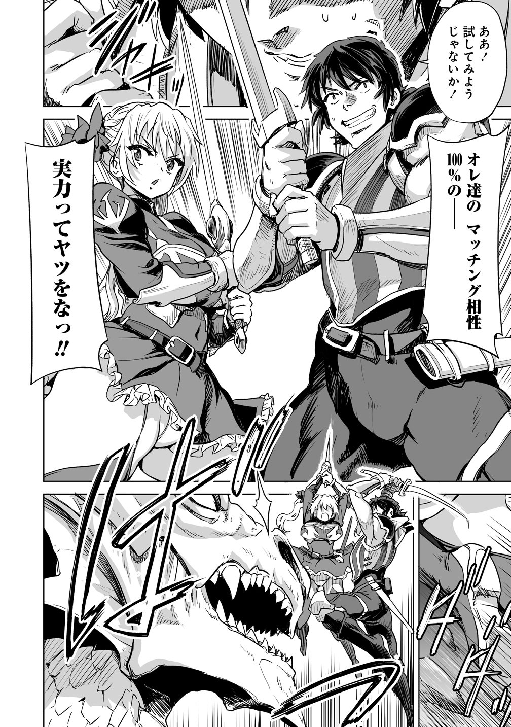 Read BOUKENSHA MATCHING APP DE AISHOU BATSUGUN DAKEDO SEIKAKU SAIAKUNA ONNA TO PARTY KUNDA KEKKA, ECCHI AISHOU GA 200% KOE DATTA NODE YORU WA JUUJUNNA SAIKYOU NO TEAMMATE NI NARIMASHITA. Chapter 3 [High Quality / Full] - Page 16 - nicomanga.net