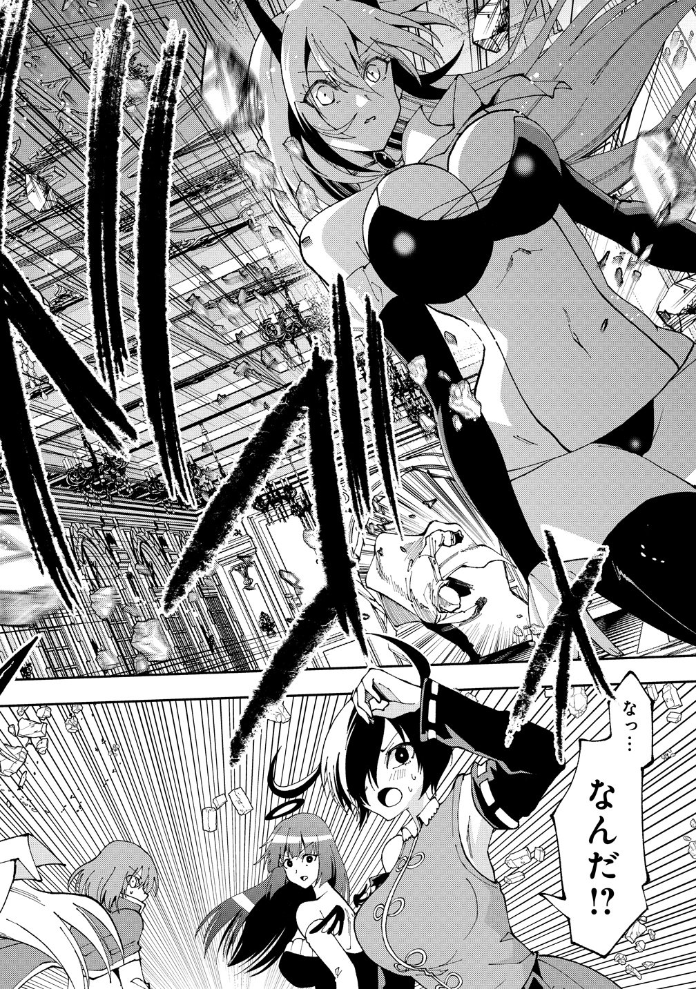 Read MAOU NO MUSUME-TACHI TO MA GUWA EBA TSUYOKU NARERUTTE HONTOU DESU KA? Chapter 47 [High Quality / Full] - Page 16 - nicomanga.net