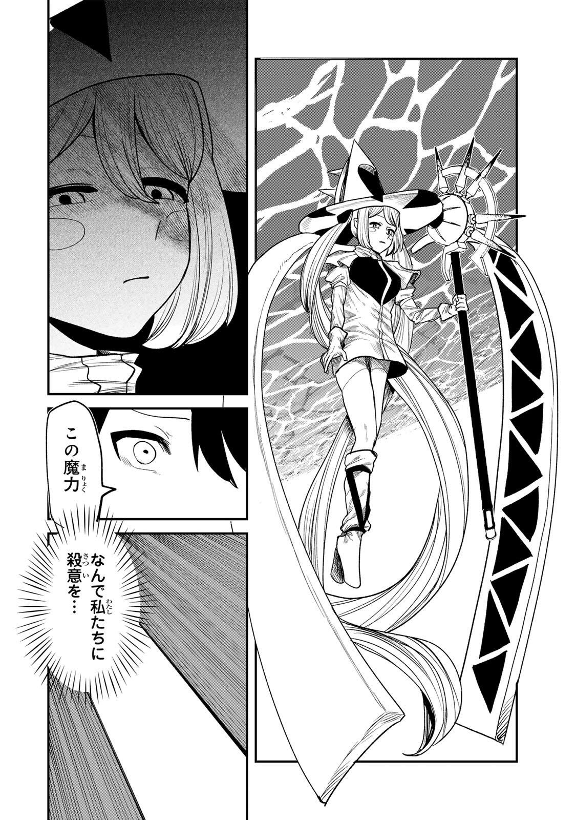 Read GURU Chapter 19 [High Quality / Full] - Page 16 - nicomanga.com