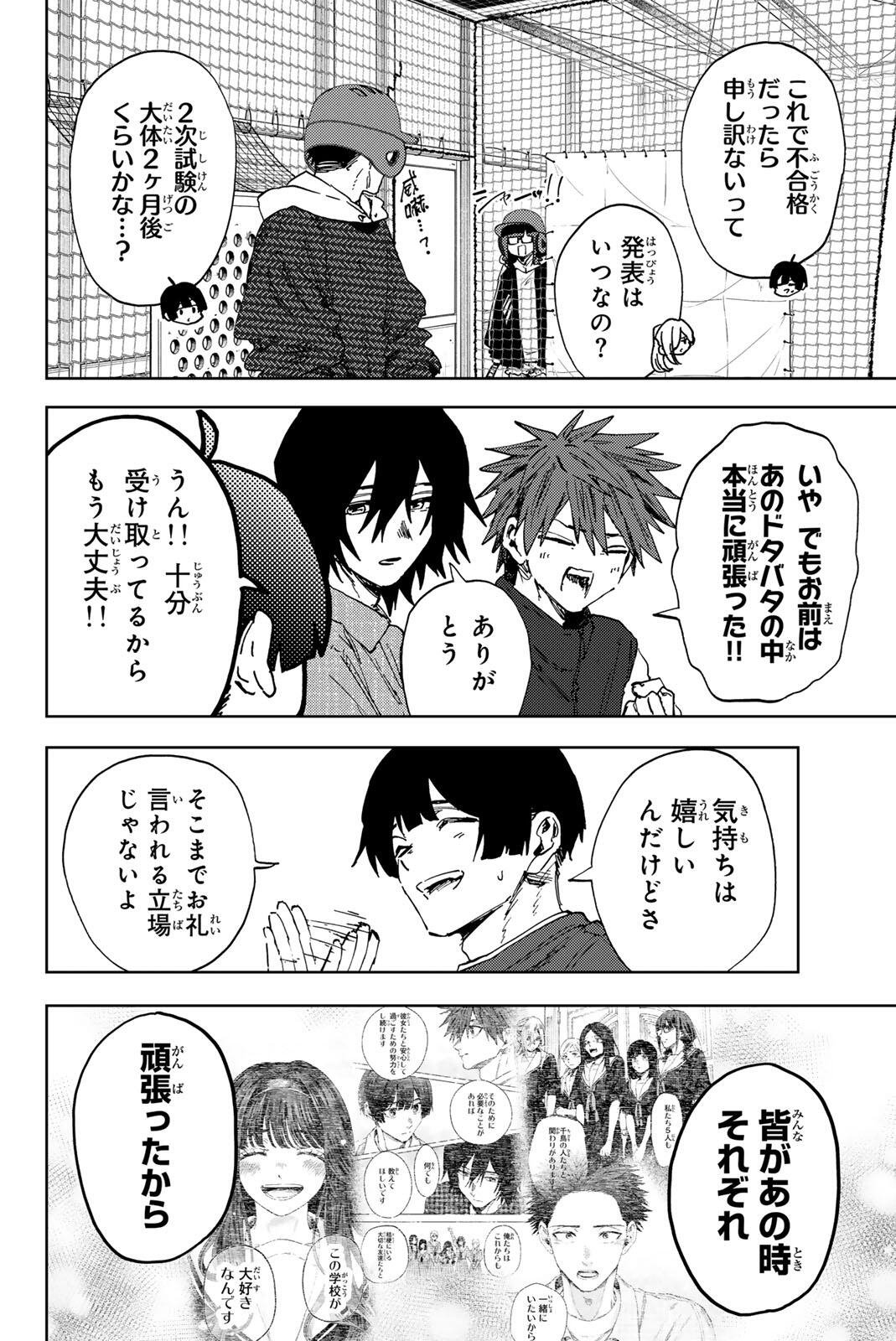 Read KAORU HANA WA RIN TO SAKU Chapter 188 [High Quality / Full] - Page 16 - nicomanga.net
