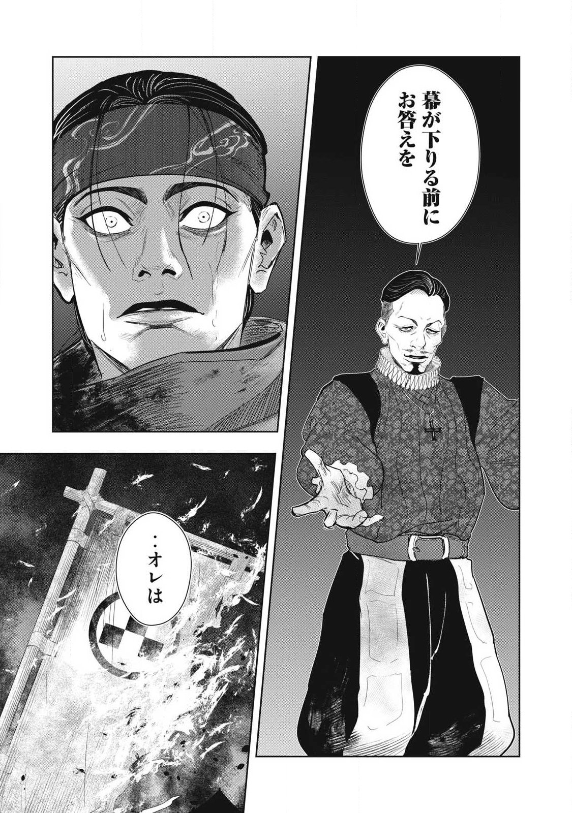 Read ASASHIN KURĪDO SHADŌZU IGA NO MONOGATARI Chapter 24 [High Quality / Full] - Page 16 - nicomanga.net