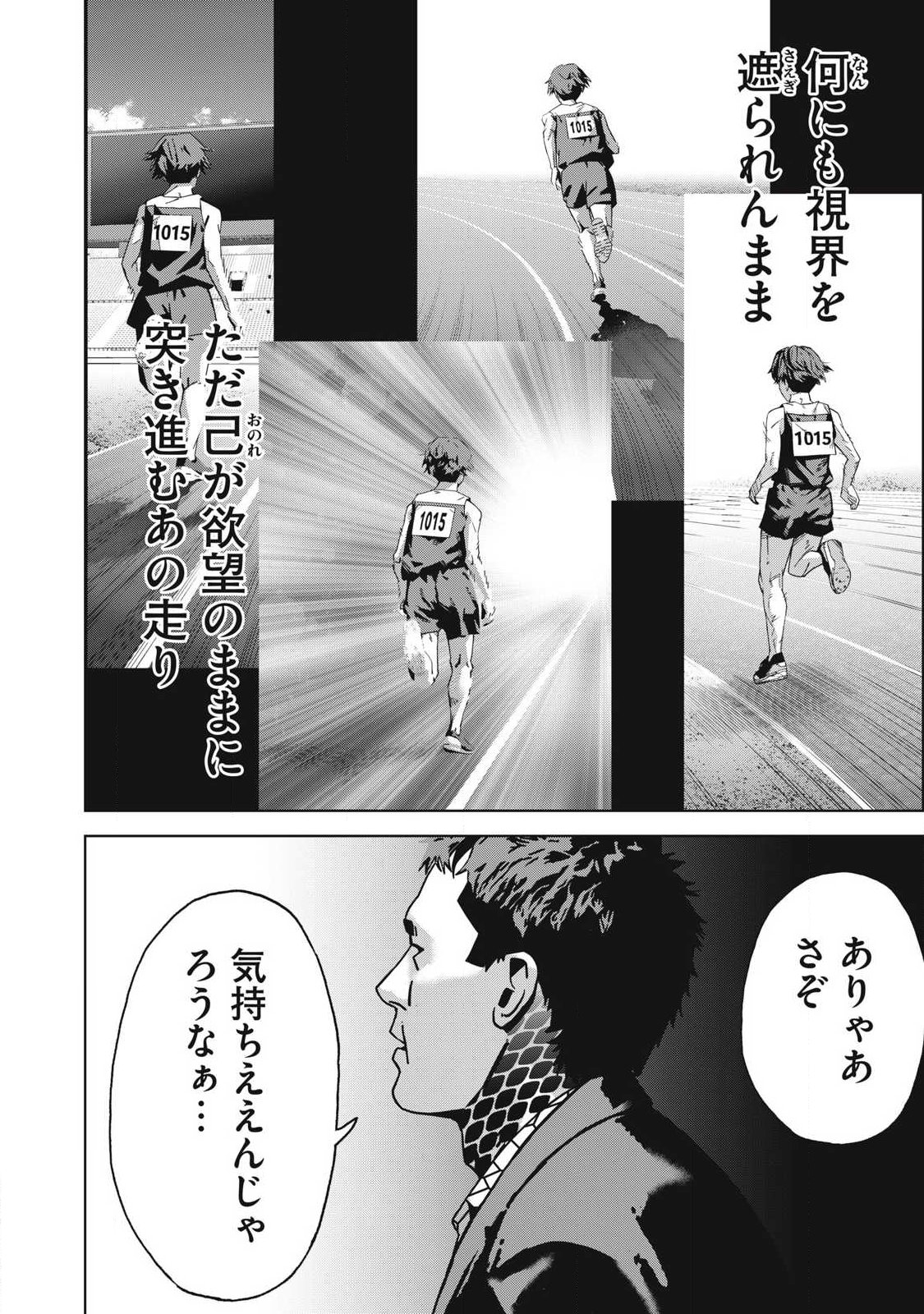 Read USAGI RUNAWAY Chapter 14 [High Quality / Full] - Page 16 - nicomanga.com