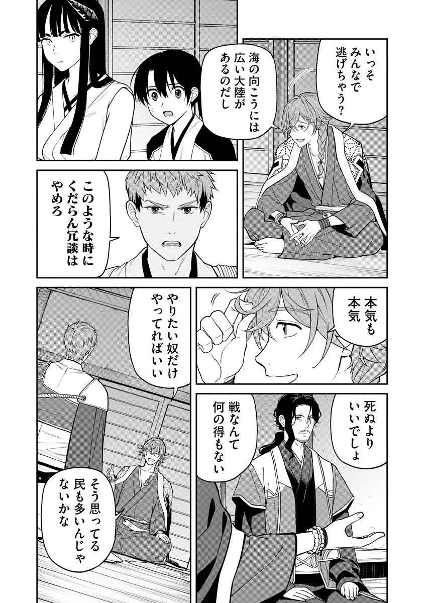 Read ISHIGAMI SENKI Chapter 8 [High Quality / Full] - Page 16 - nicomanga.net