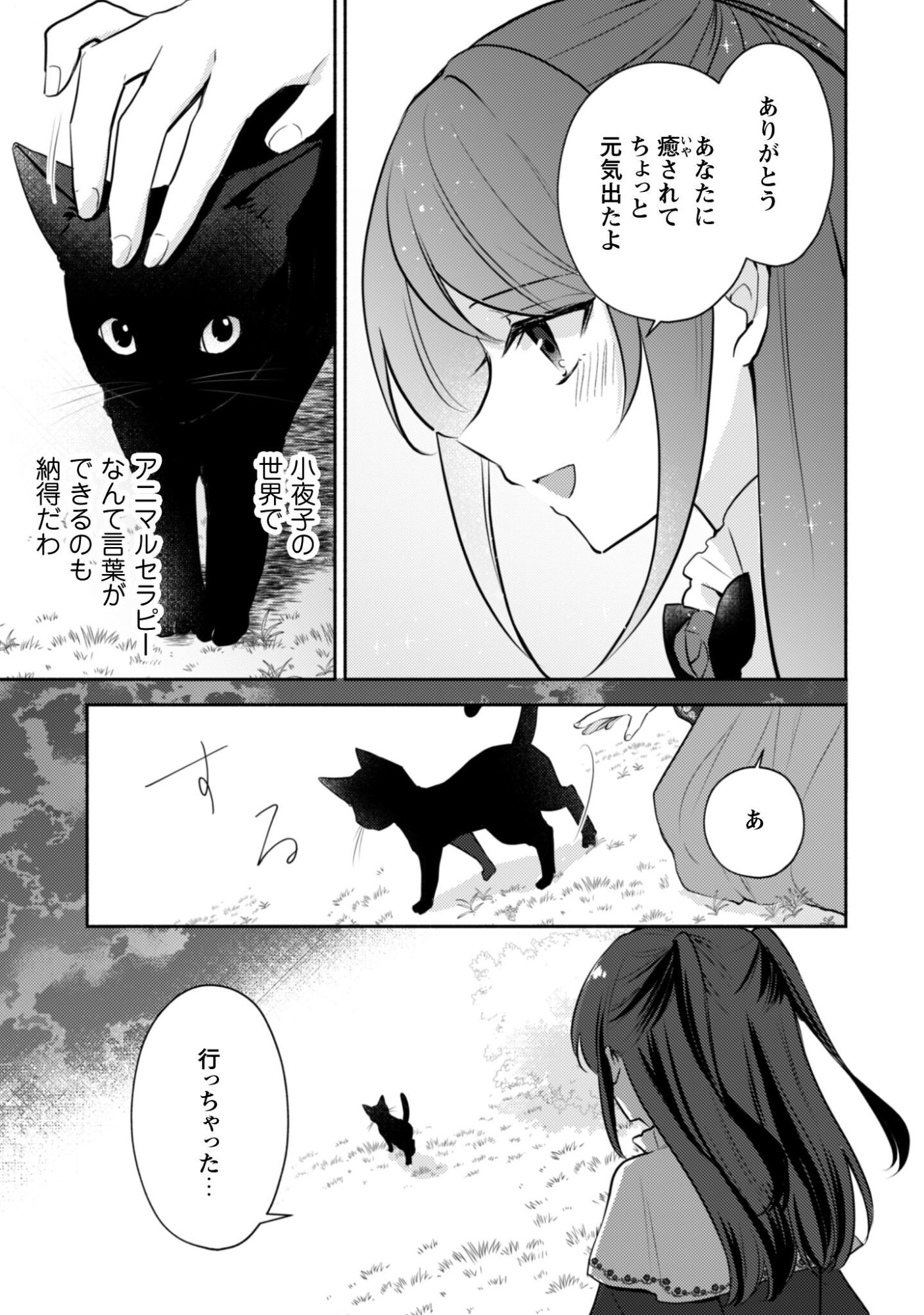 Read Kusogee Akuyaku Reijou: Metsubou Endo shika nai Sekai ni Tensei shita kedo, Shibutoku Ikinokotte yarimasu wa! Chapter 12 [High Quality / Full] - Page 8 - nicomanga.net