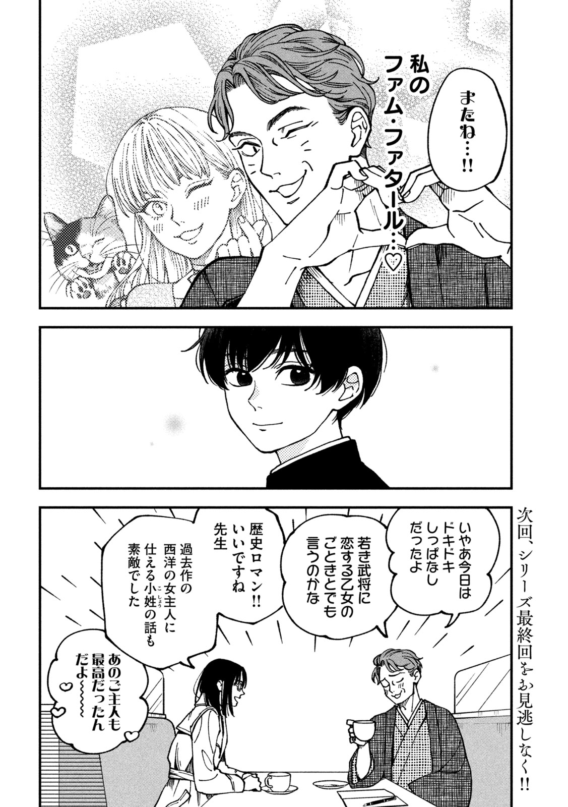 Read YUUYAMI TO KATAWARE Chapter 4 [High Quality / Full] - Page 38 - nicomanga.net