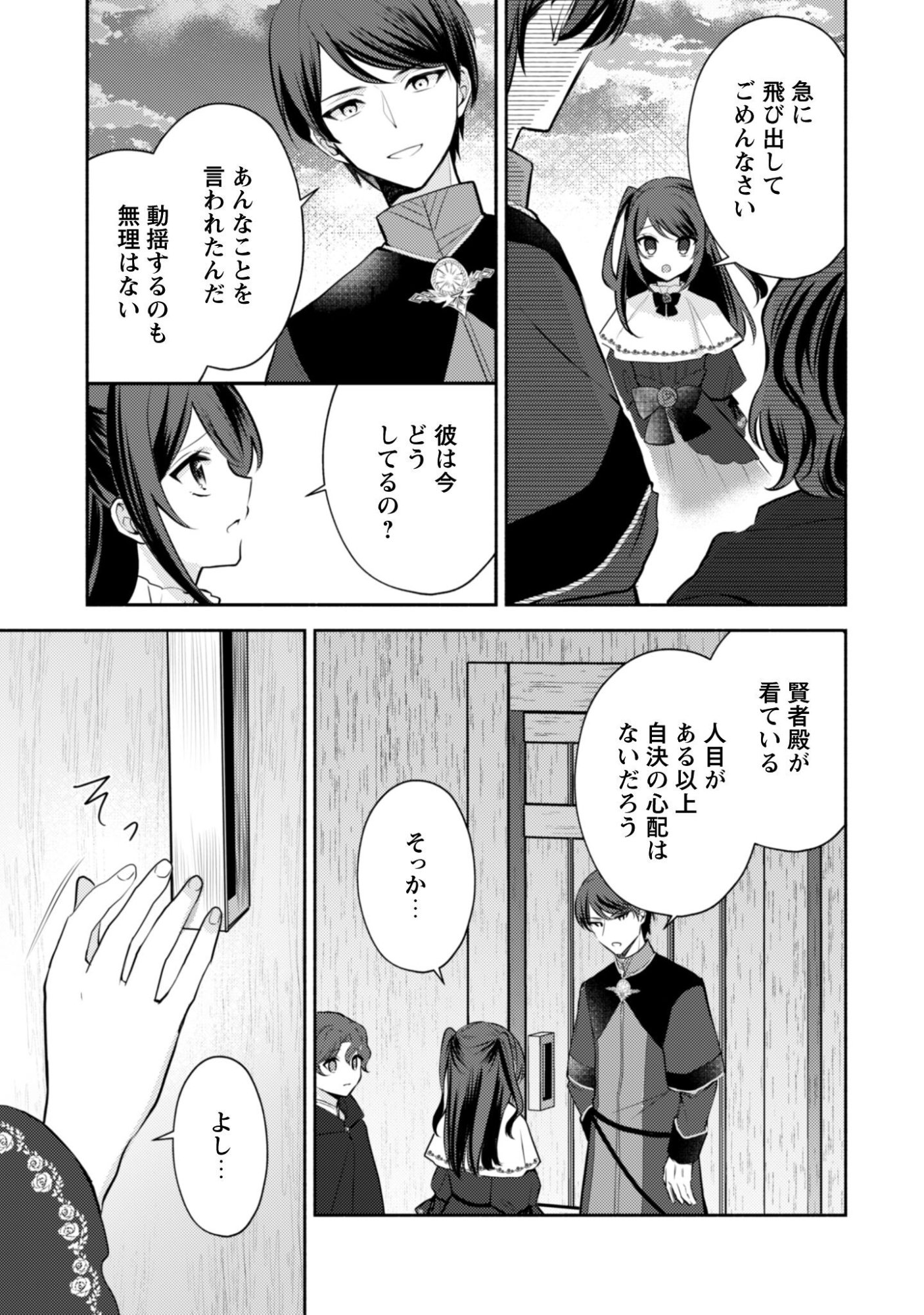 Read Kusogee Akuyaku Reijou: Metsubou Endo shika nai Sekai ni Tensei shita kedo, Shibutoku Ikinokotte yarimasu wa! Chapter 12 [High Quality / Full] - Page 10 - nicomanga.net