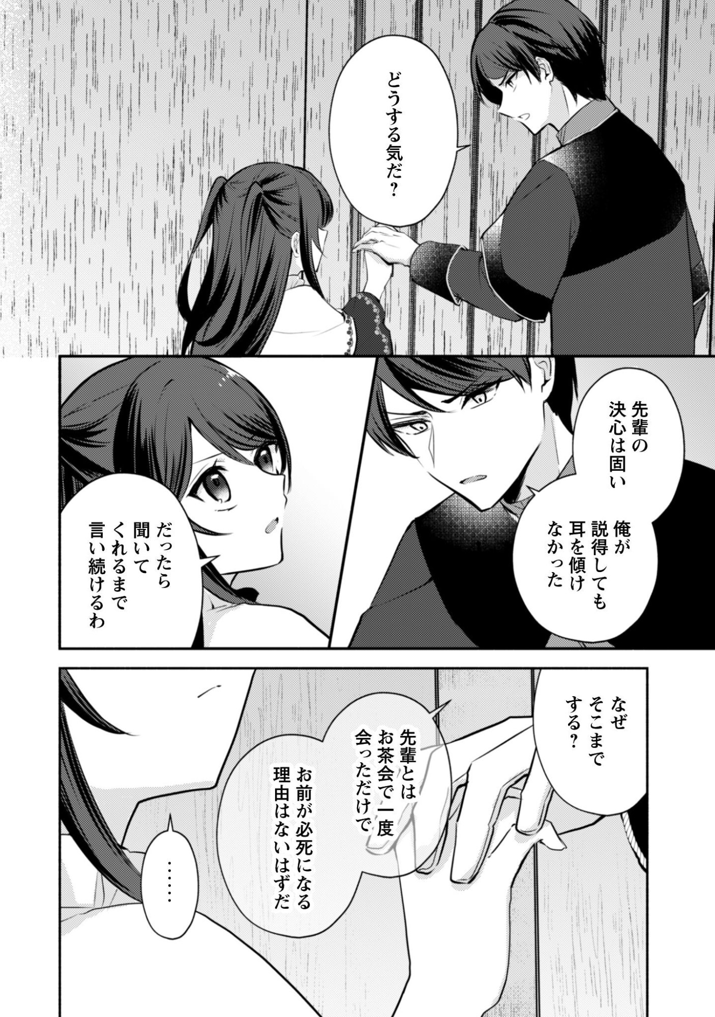 Read Kusogee Akuyaku Reijou: Metsubou Endo shika nai Sekai ni Tensei shita kedo, Shibutoku Ikinokotte yarimasu wa! Chapter 12 [High Quality / Full] - Page 11 - nicomanga.net
