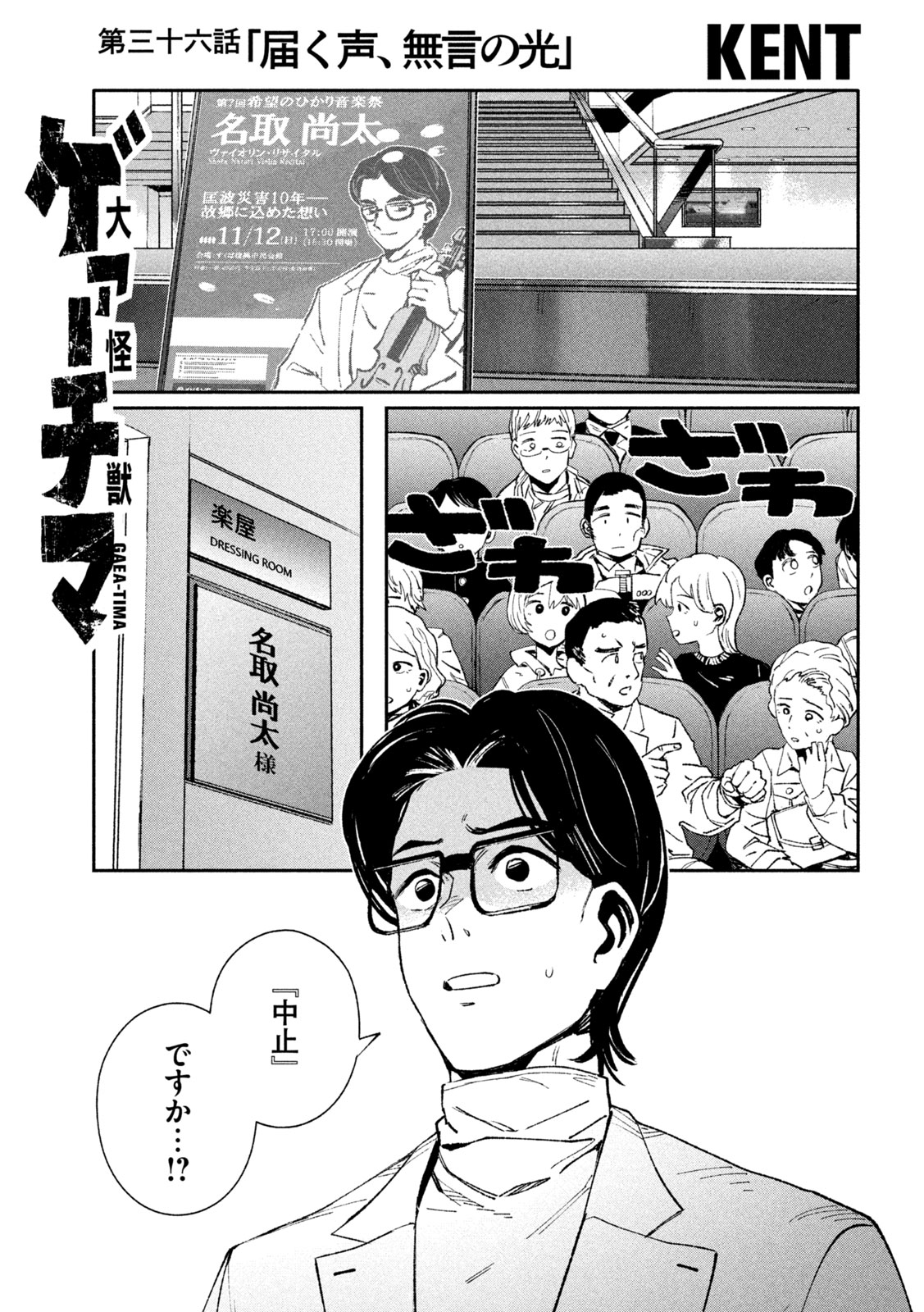 Read DAIKAI GERTIMA Chapter 36 [High Quality / Full] - Page 1 - nicomanga.net