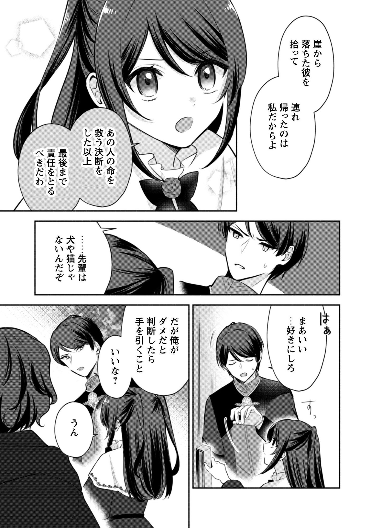 Read Kusogee Akuyaku Reijou: Metsubou Endo shika nai Sekai ni Tensei shita kedo, Shibutoku Ikinokotte yarimasu wa! Chapter 12 [High Quality / Full] - Page 12 - nicomanga.net