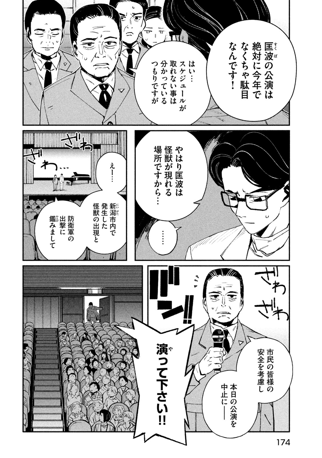 Read DAIKAI GERTIMA Chapter 36 [High Quality / Full] - Page 2 - nicomanga.net