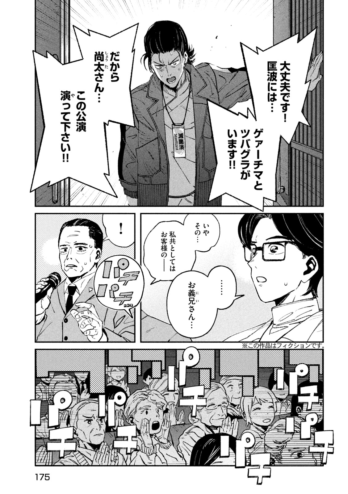 Read DAIKAI GERTIMA Chapter 36 [High Quality / Full] - Page 3 - nicomanga.net
