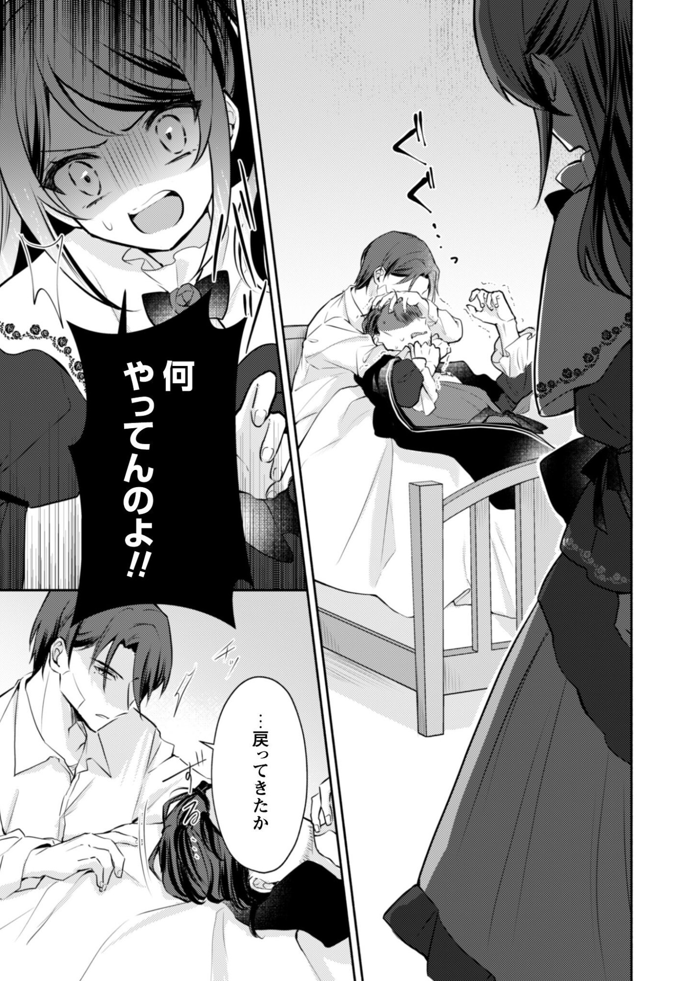 Read Kusogee Akuyaku Reijou: Metsubou Endo shika nai Sekai ni Tensei shita kedo, Shibutoku Ikinokotte yarimasu wa! Chapter 12 [High Quality / Full] - Page 14 - nicomanga.net
