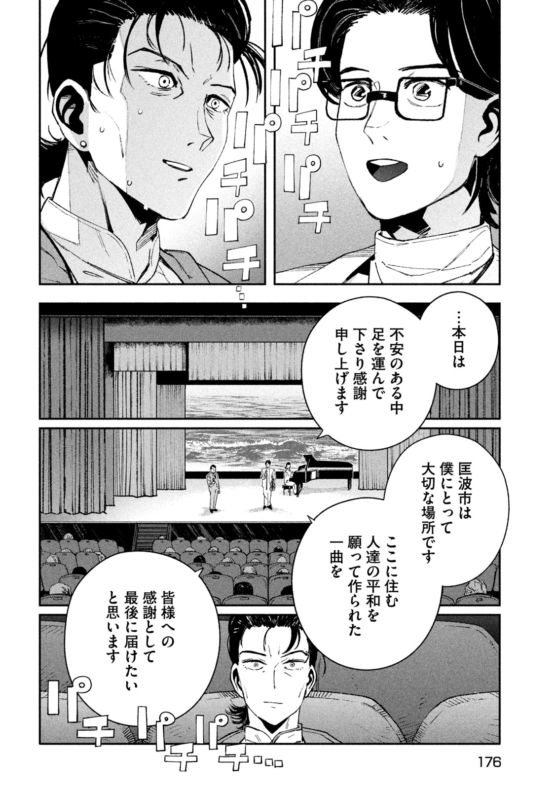 Read DAIKAI GERTIMA Chapter 36 [High Quality / Full] - Page 4 - nicomanga.net