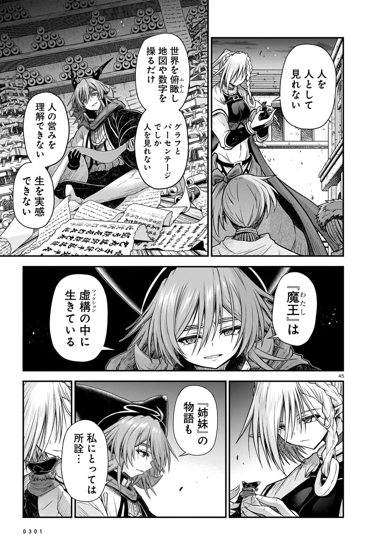 Read ONEE-SAMA TO KYOJIN Chapter 30.2 [High Quality / Full] - Page 17 - nicomanga.com