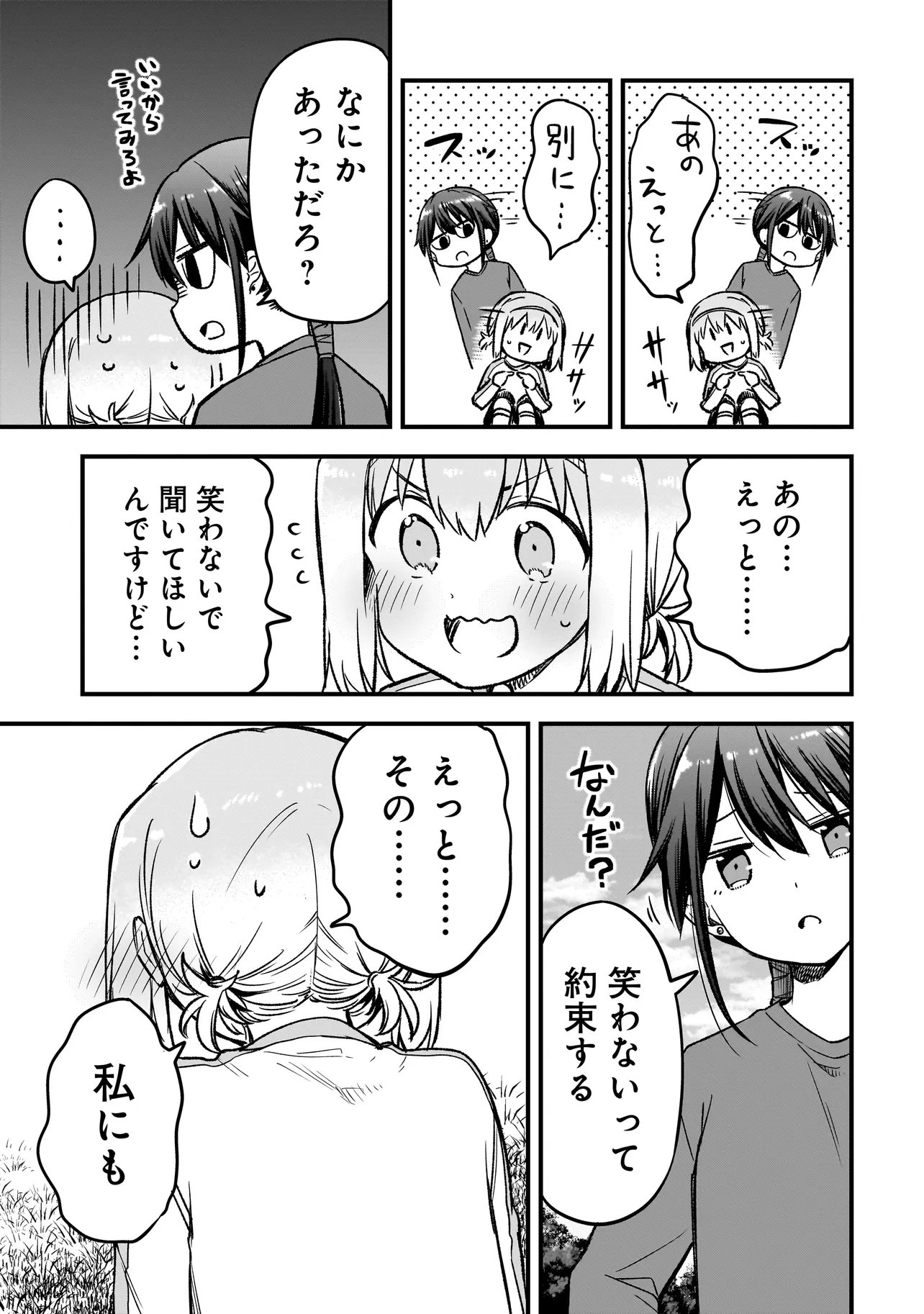 Read HARU NO RESISTA Chapter 16.2 [High Quality / Full] - Page 17 - nicomanga.com
