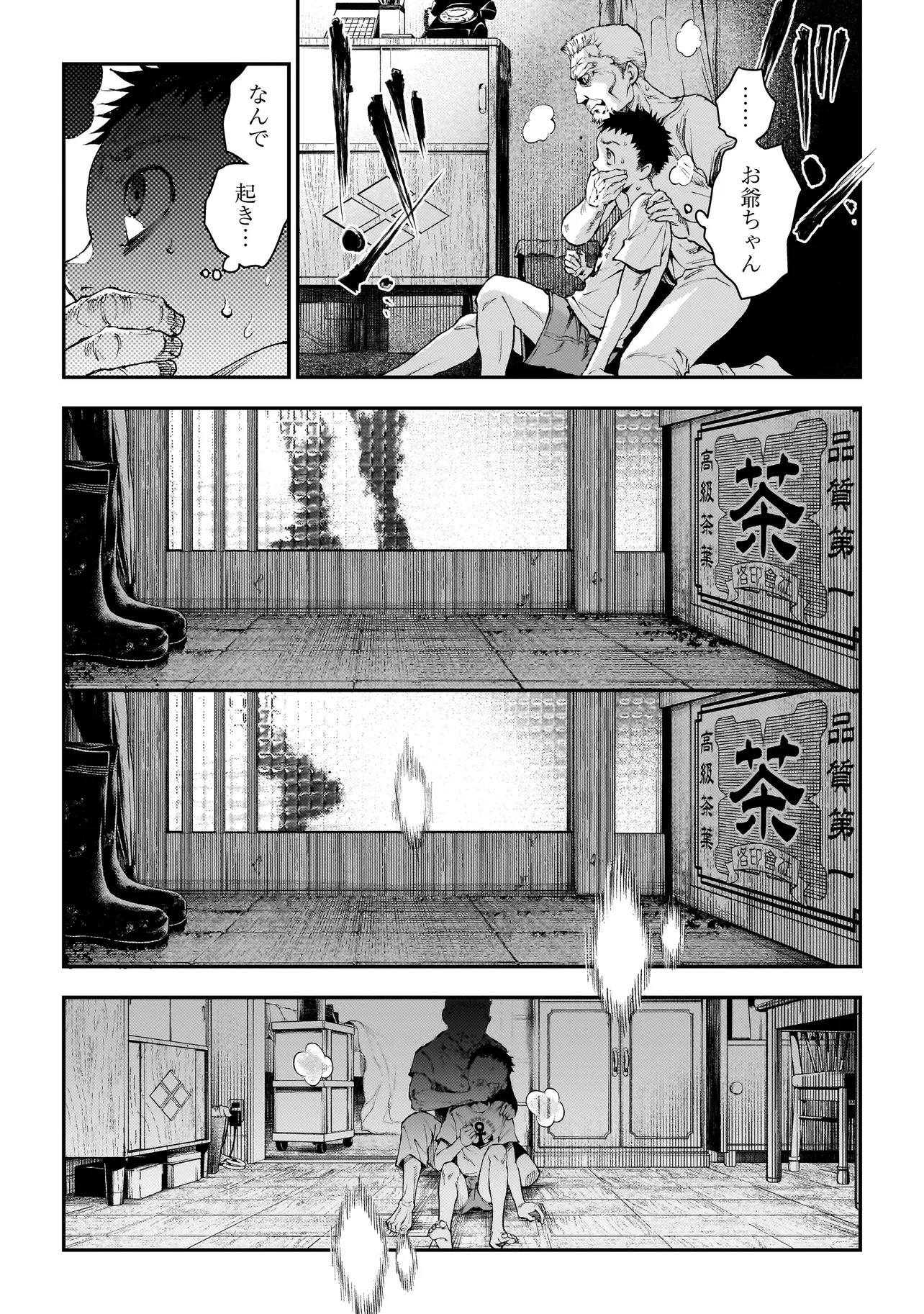 Read HIGA SHIMAI Chapter 20 [High Quality / Full] - Page 17 - nicomanga.com
