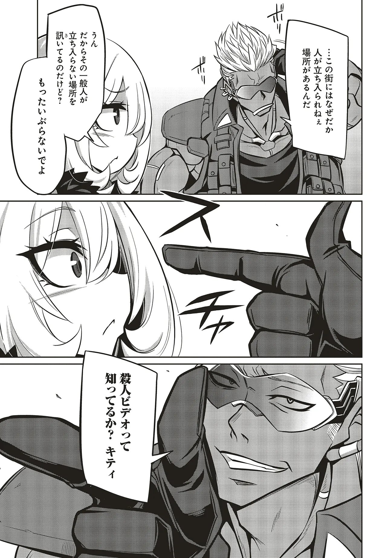Read GOETIA SHOCK Chapter 14 [High Quality / Full] - Page 17 - nicomanga.com