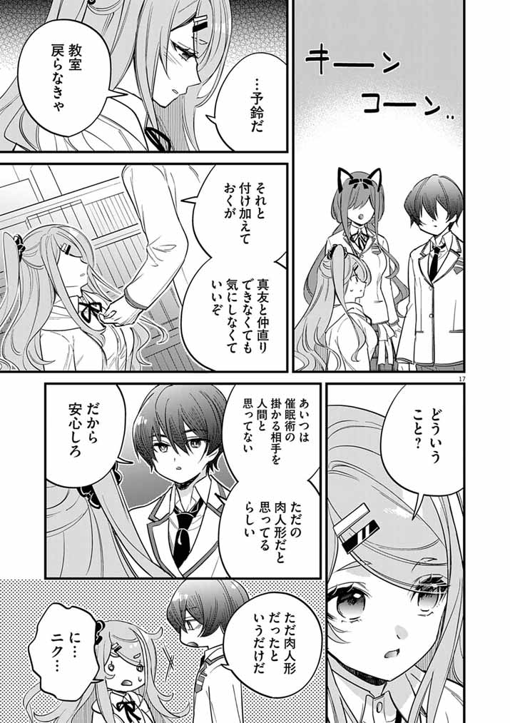Read DOSUKEBE SAIMIN JUTSUSHI NO KO - RAW Chapter 10 [High Quality / Full] - Page 17 - nicomanga.com