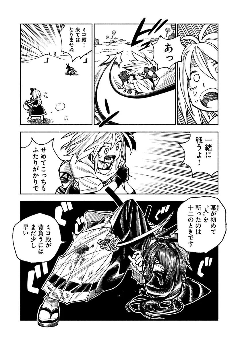Read ISEKAI SAMURAI Chapter 44 [High Quality / Full] - Page 17 - nicomanga.com