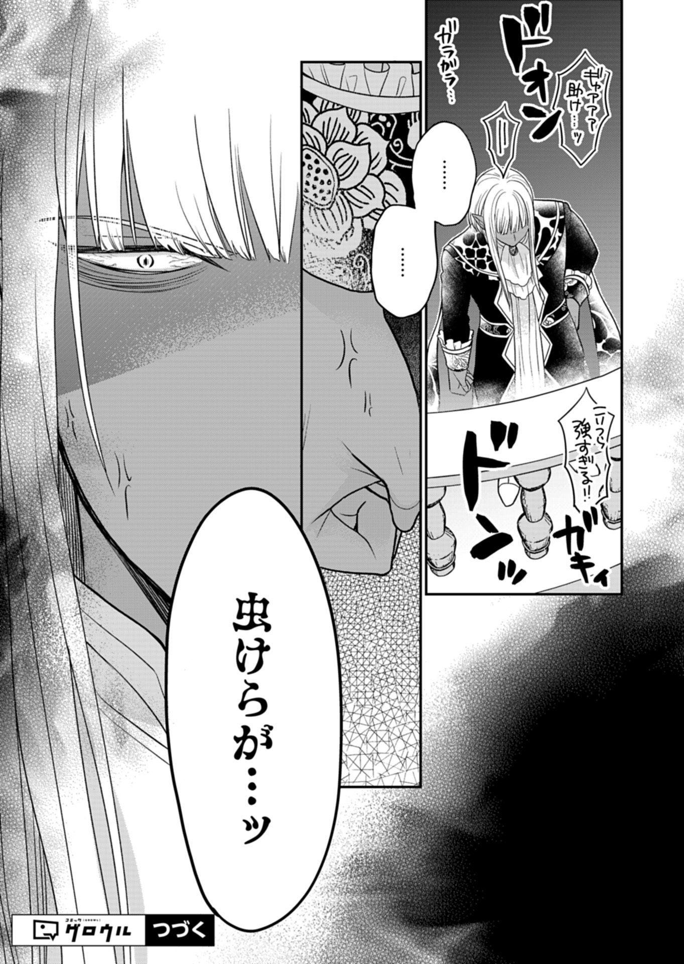 Read SHIRO MAJO-SAN TO NO HENKYOU GURASHI - SAIKYOU NO MAJO WA NONBIRI KURASHITAI Chapter 13.2 [High Quality / Full] - Page 17 - nicomanga.net