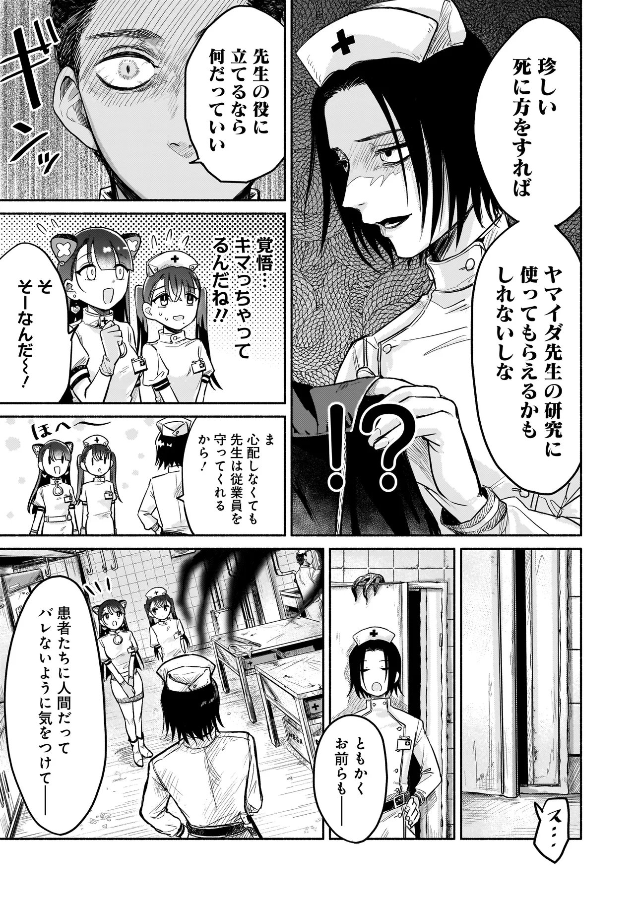 Read JINGAI KARTE: YOUKOSO GENSOU BYOUIN HE Chapter 4 [High Quality / Full] - Page 17 - nicomanga.net