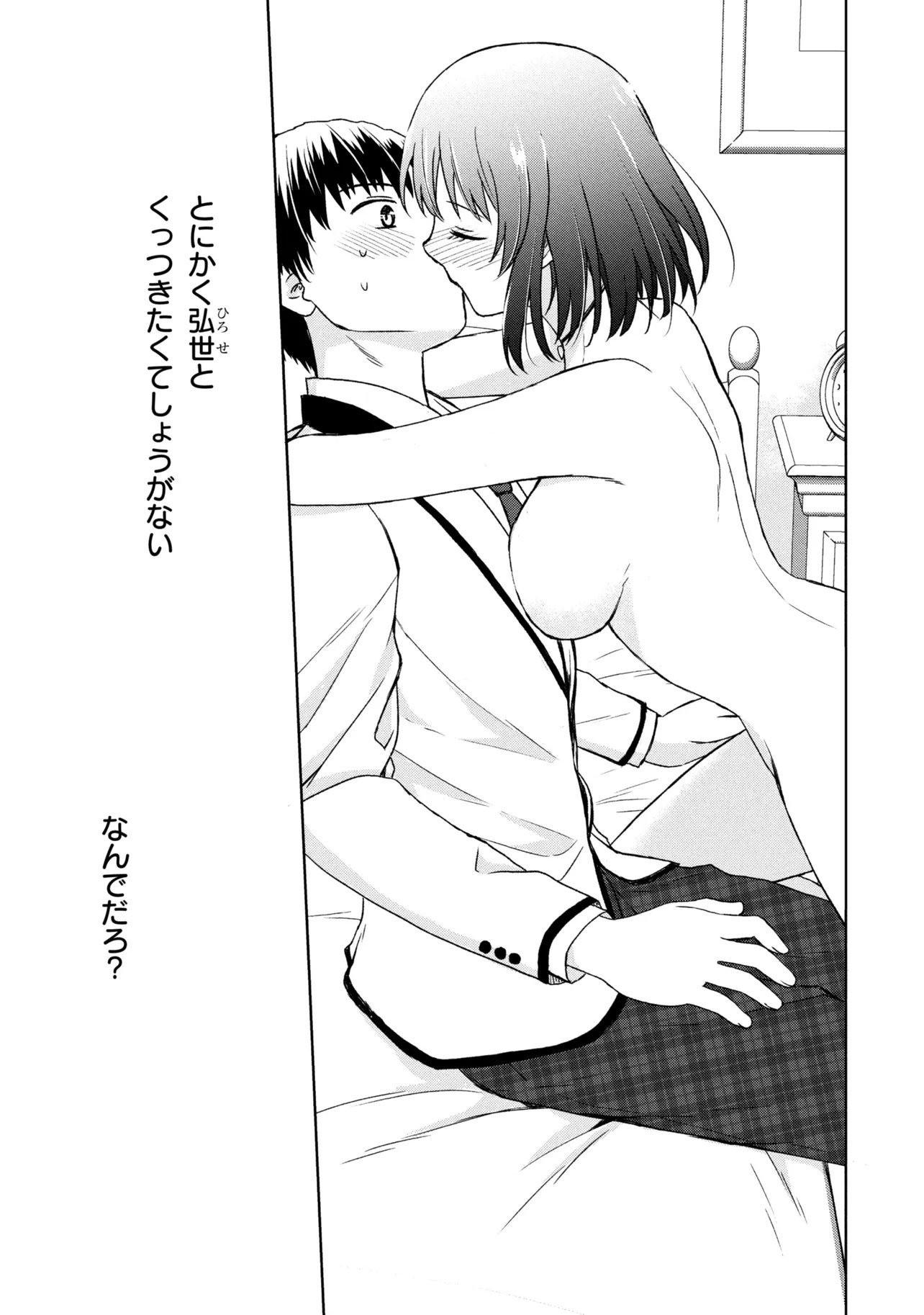 Read BIYOU SKILL DE CLASS NO ONNANOKO WO KAWAIKUSHITAI Chapter 4 [High Quality / Full] - Page 17 - nicomanga.net