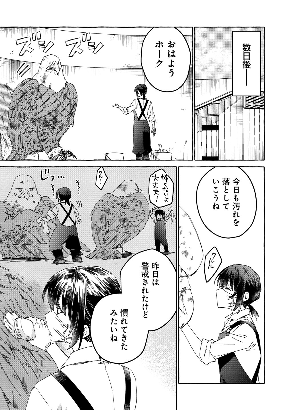 Read IKIEE NI YORU MOFUMOFU MOUKIN SHIIKUKI ISEKAI TRIP SHITARA, HIMEMIKO SHOUKAN NO OMAKE DESHITA Chapter 2 [High Quality / Full] - Page 17 - nicomanga.net