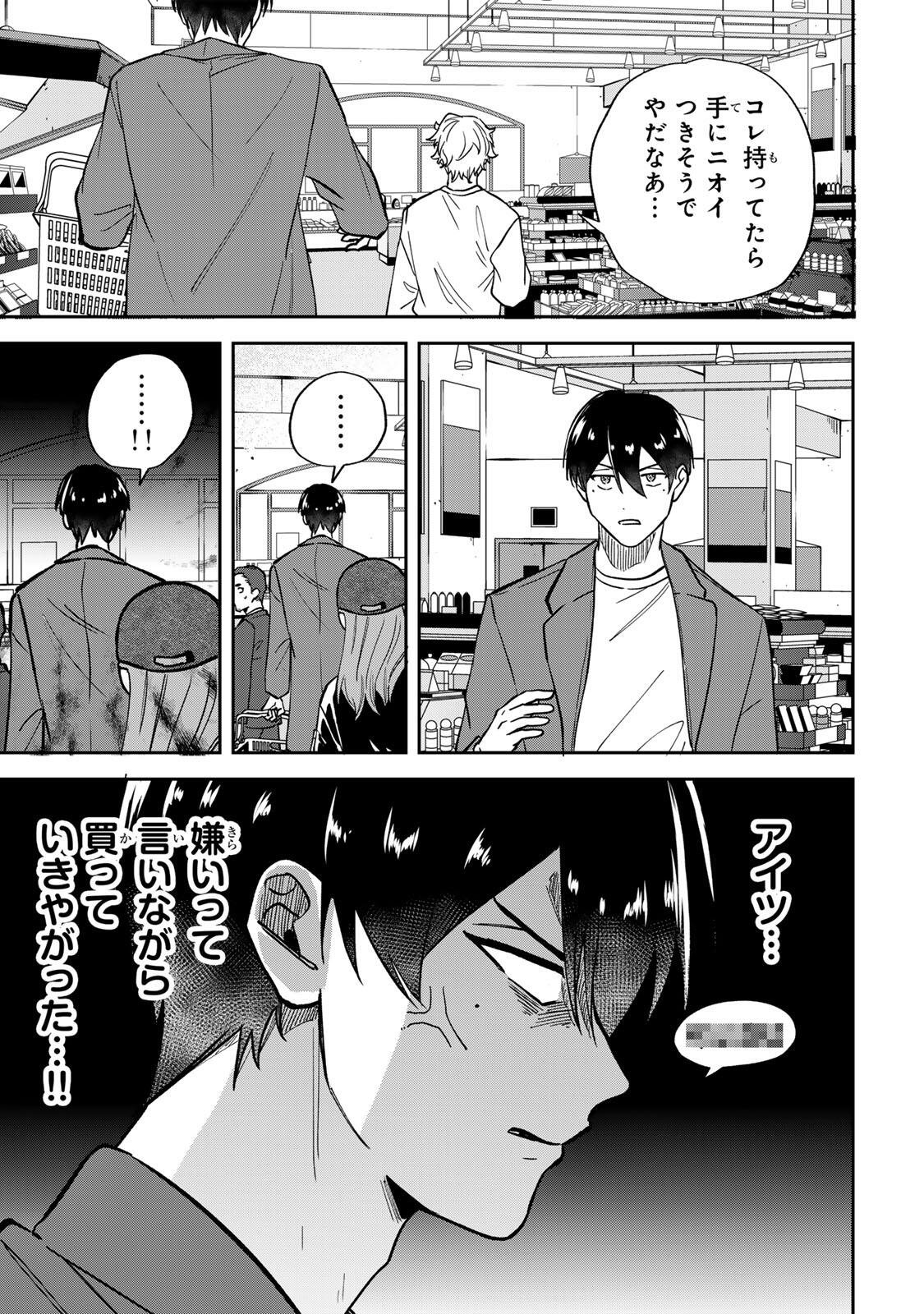 Read JANKU SHUTO Chapter 5 [High Quality / Full] - Page 17 - nicomanga.com