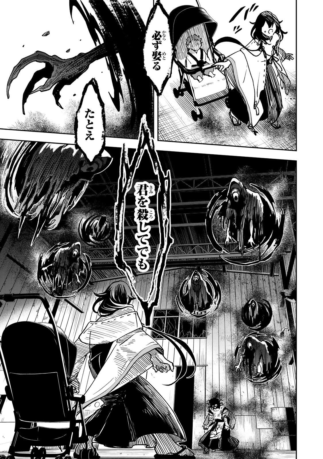 Read 【BAKUADO】 UMARETA CHOKUGO KARA SAIKYOU AKURYOU TO NOU NAI BATTLE SHITETARA MARYOKU-RYOU GA SOKUTEI KANOU-IKI WO KOETEMASHITA ~AKUTSU NO KO NO KENKYO NA HADOU~ RAW Chapter 19 [High Quality / Full] - Page 17 - nicomanga.net