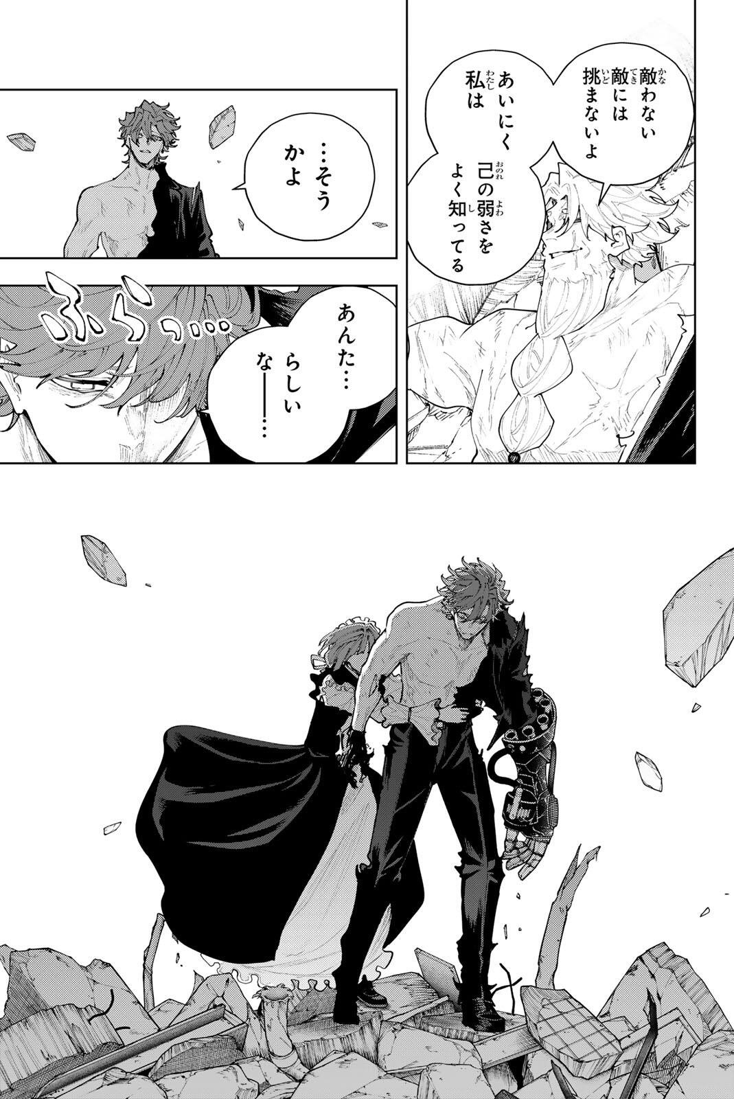 Read K-9: KEISHICHOU KOUANBU KOUAN DAI-9-KA INOU TAISAKU GAKARI Chapter 55 [High Quality / Full] - Page 17 - nicomanga.net