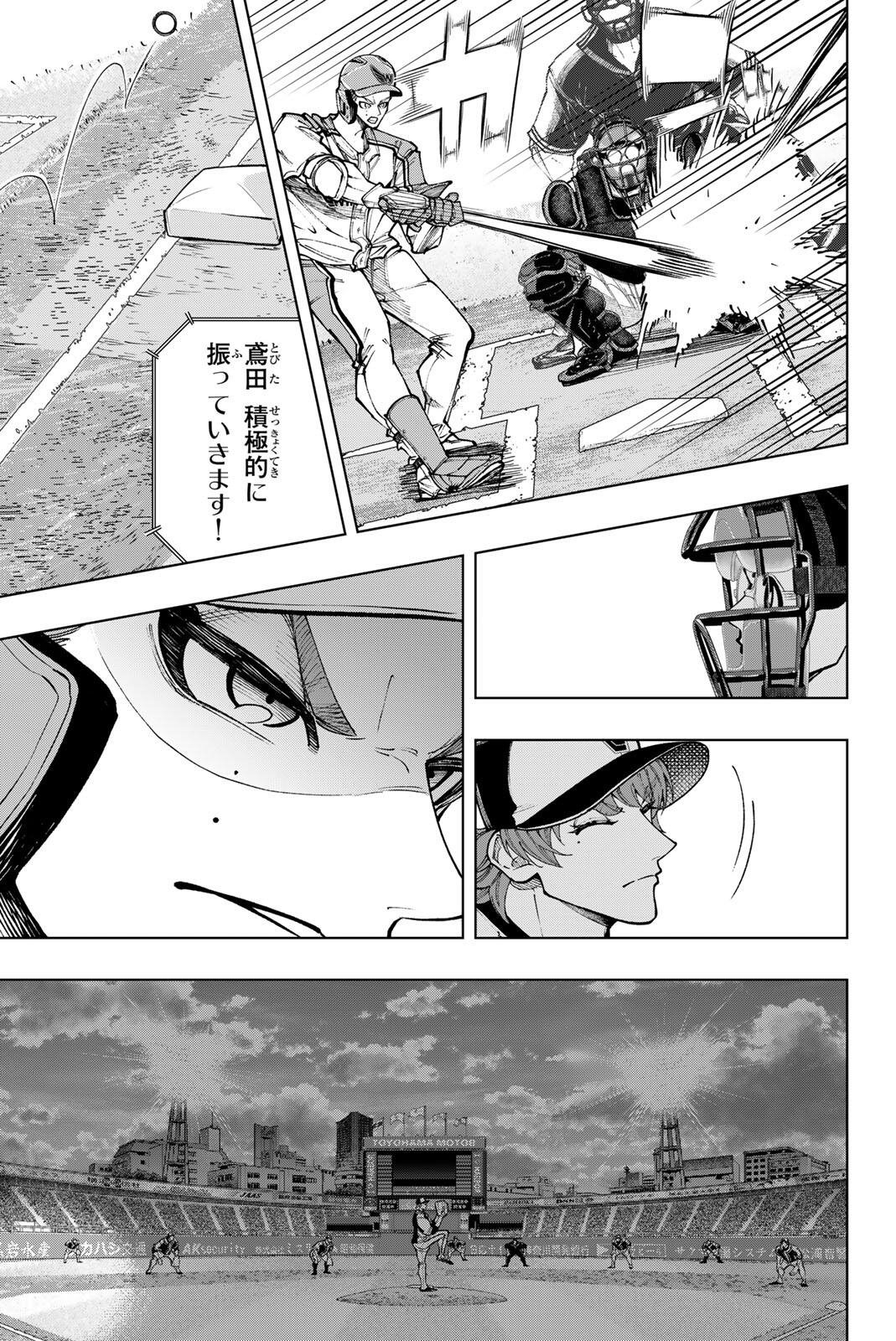 Read DORAHACHI Chapter 60 [High Quality / Full] - Page 17 - nicomanga.com
