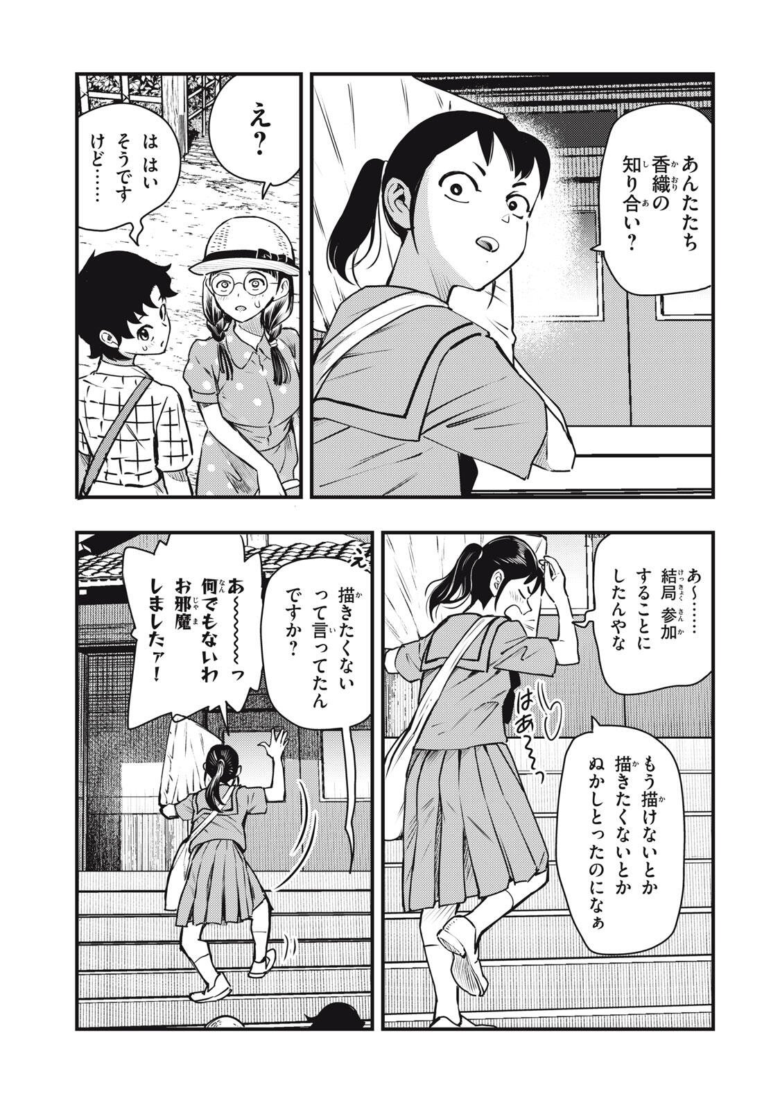 Read CHUUZENJI SENSEI MOKKE KOUGIRU: SENSEI GA NAZO TOITE SHIMAU KARA. Chapter 72 [High Quality / Full] - Page 17 - nicomanga.net