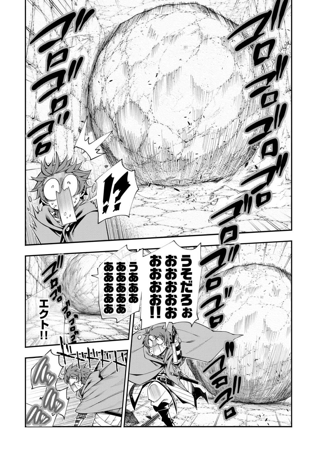 Read HAZURE ZOKUSEIDO MAHOU NO SEI DE HENKYOU NI TSUIHOU SARETA NO DE, GANGAN RYOUCHI KAITAKU SHIMASU - RAW Chapter 36 [High Quality / Full] - Page 17 - nicomanga.net