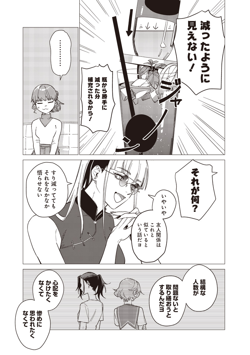 Read STUPID WOMAN 26:00 Chapter 29 [High Quality / Full] - Page 17 - nicomanga.net