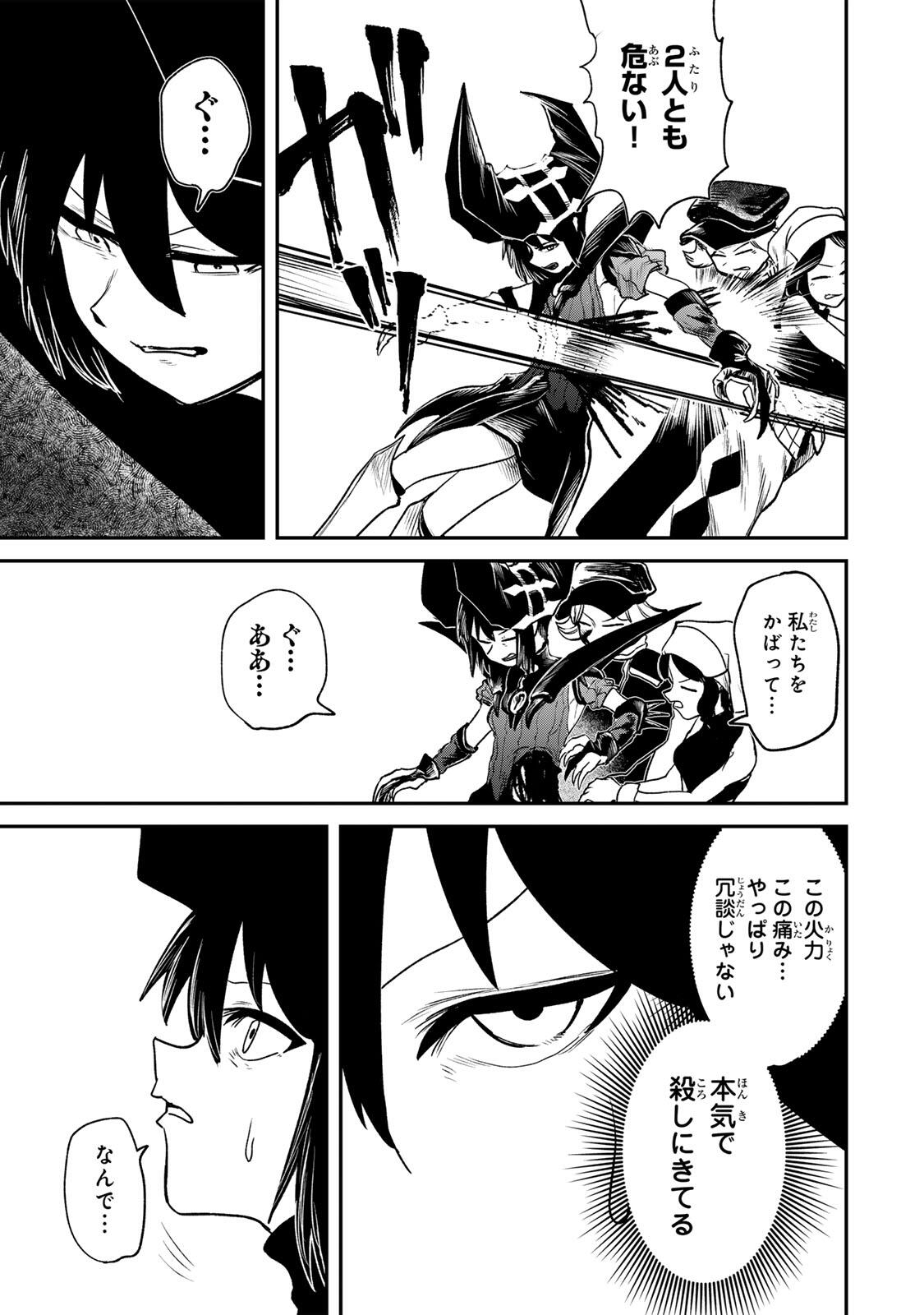 Read GURU Chapter 19 [High Quality / Full] - Page 17 - nicomanga.com