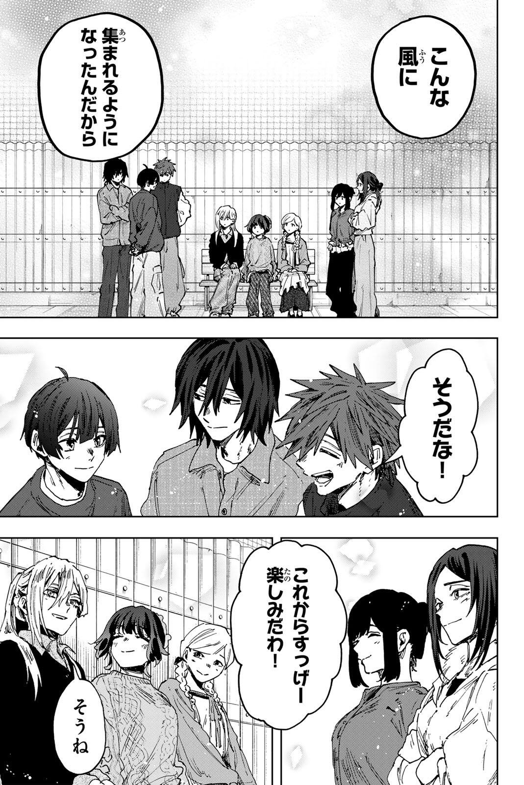 Read KAORU HANA WA RIN TO SAKU Chapter 188 [High Quality / Full] - Page 17 - nicomanga.net