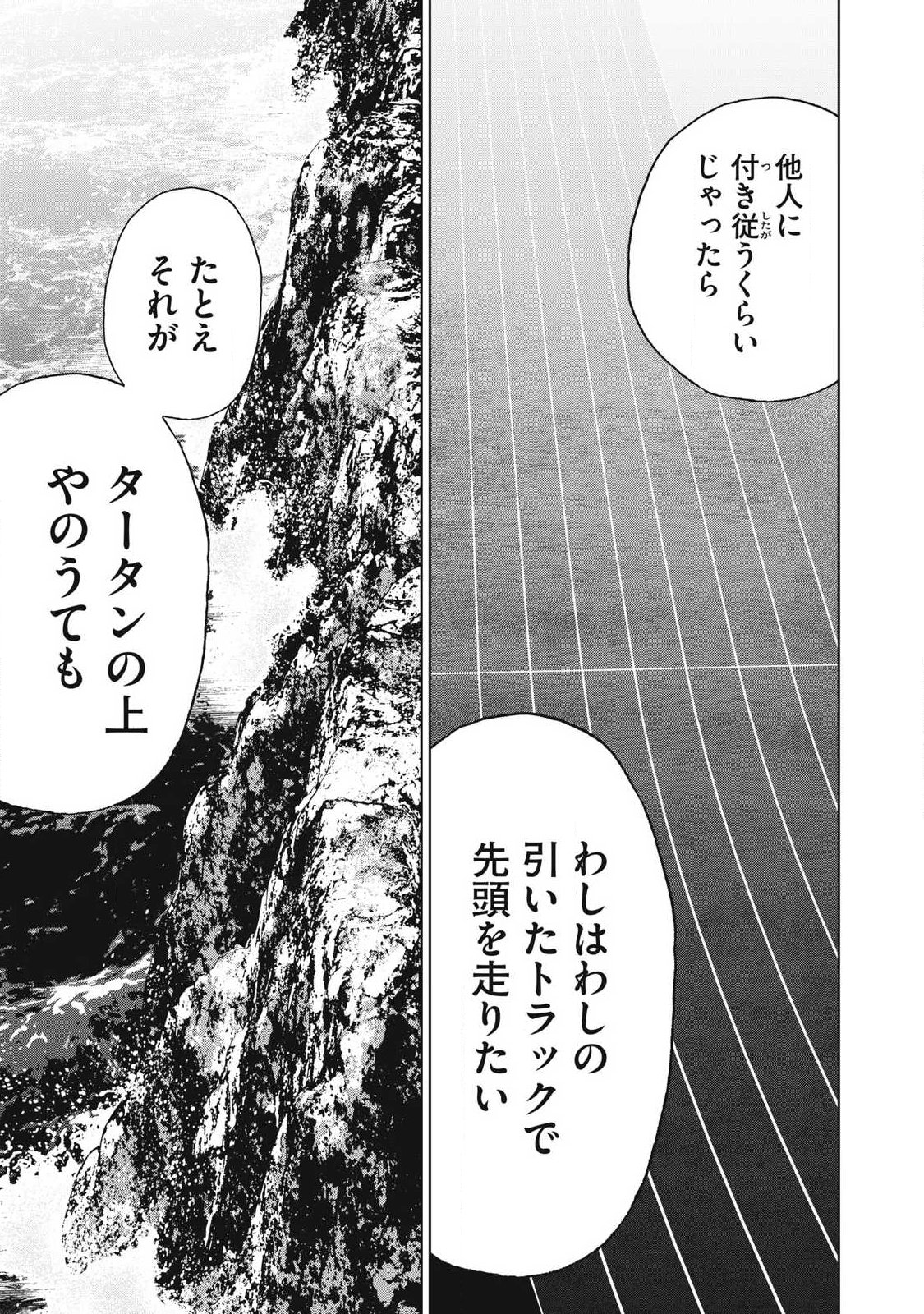 Read USAGI RUNAWAY Chapter 14 [High Quality / Full] - Page 17 - nicomanga.com