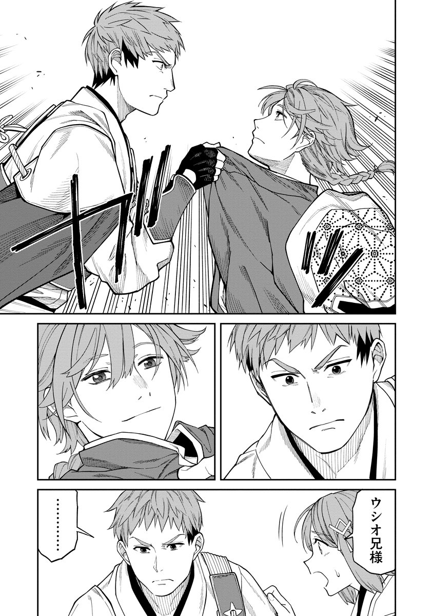 Read ISHIGAMI SENKI Chapter 8 [High Quality / Full] - Page 17 - nicomanga.net