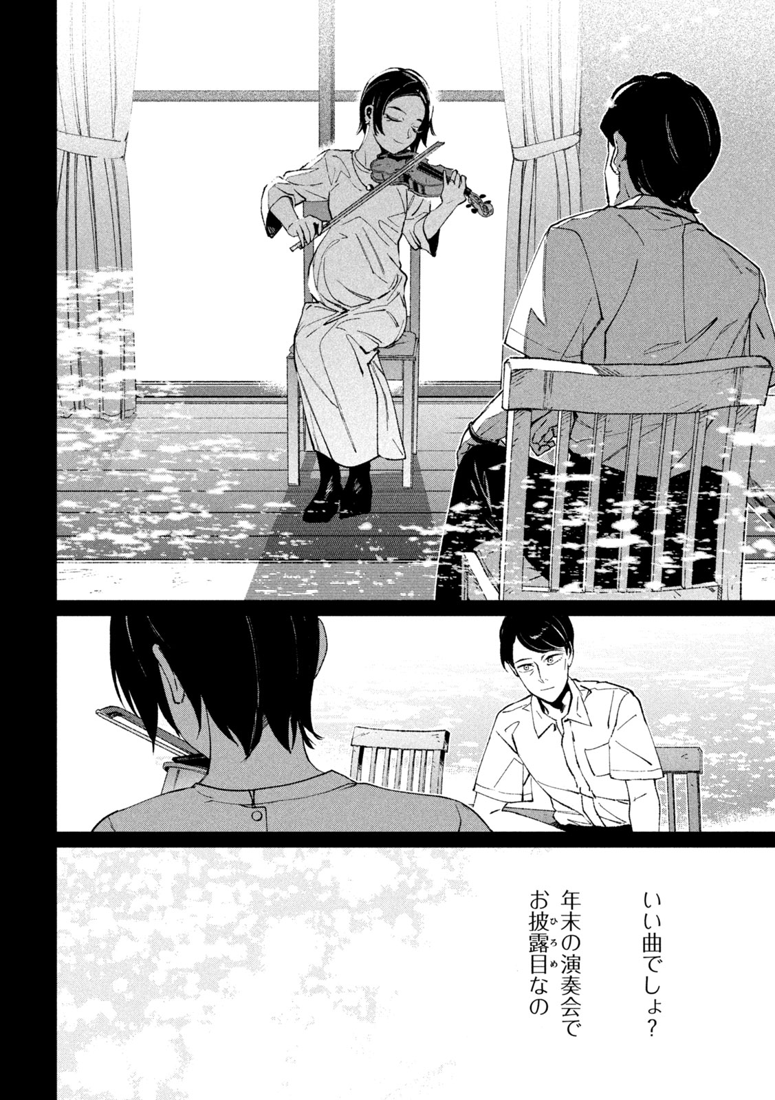 Read DAIKAI GERTIMA Chapter 36 [High Quality / Full] - Page 6 - nicomanga.net