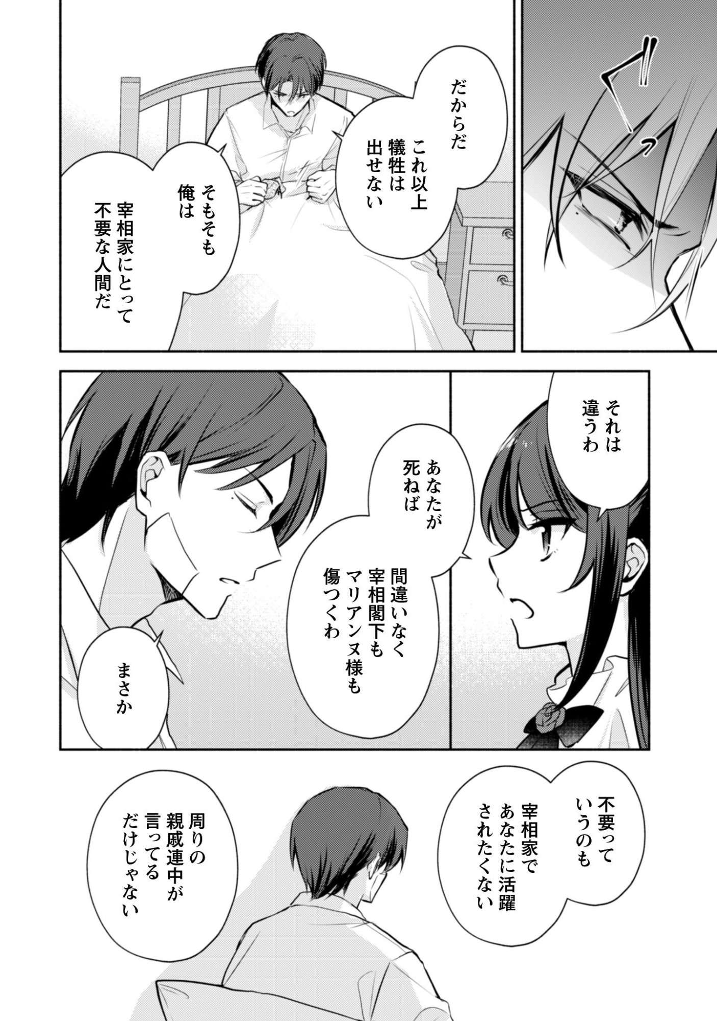 Read Kusogee Akuyaku Reijou: Metsubou Endo shika nai Sekai ni Tensei shita kedo, Shibutoku Ikinokotte yarimasu wa! Chapter 12 [High Quality / Full] - Page 17 - nicomanga.net