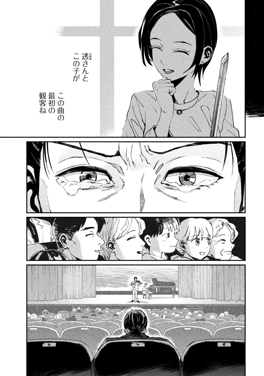 Read DAIKAI GERTIMA Chapter 36 [High Quality / Full] - Page 7 - nicomanga.net