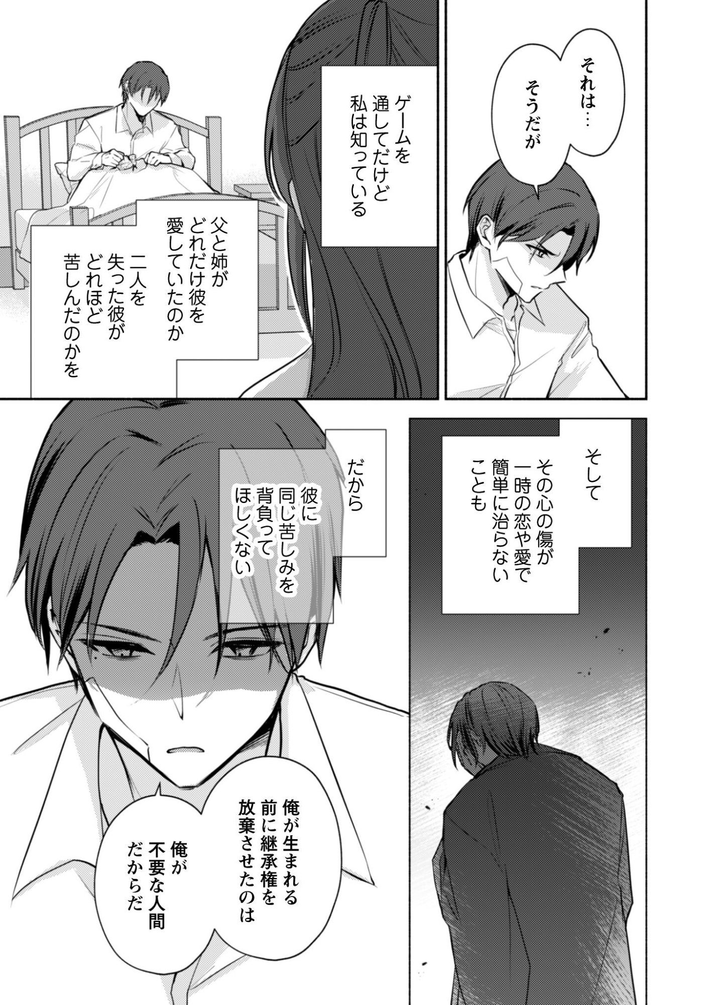 Read Kusogee Akuyaku Reijou: Metsubou Endo shika nai Sekai ni Tensei shita kedo, Shibutoku Ikinokotte yarimasu wa! Chapter 12 [High Quality / Full] - Page 18 - nicomanga.net