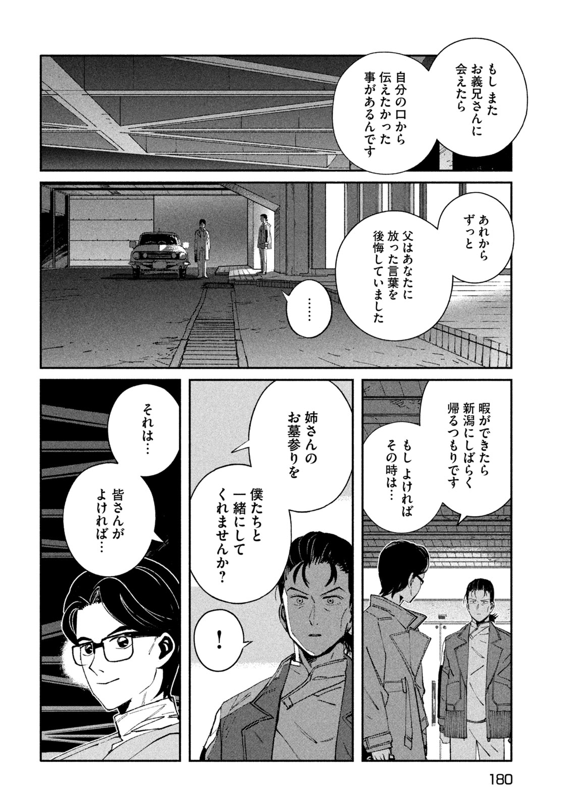 Read DAIKAI GERTIMA Chapter 36 [High Quality / Full] - Page 8 - nicomanga.net
