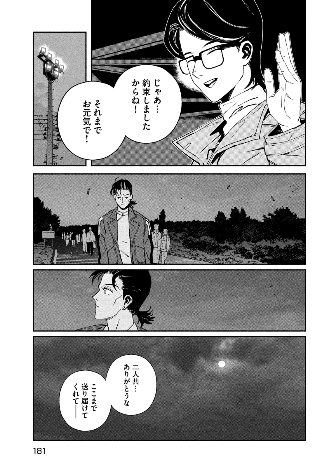 Read DAIKAI GERTIMA Chapter 36 [High Quality / Full] - Page 9 - nicomanga.net