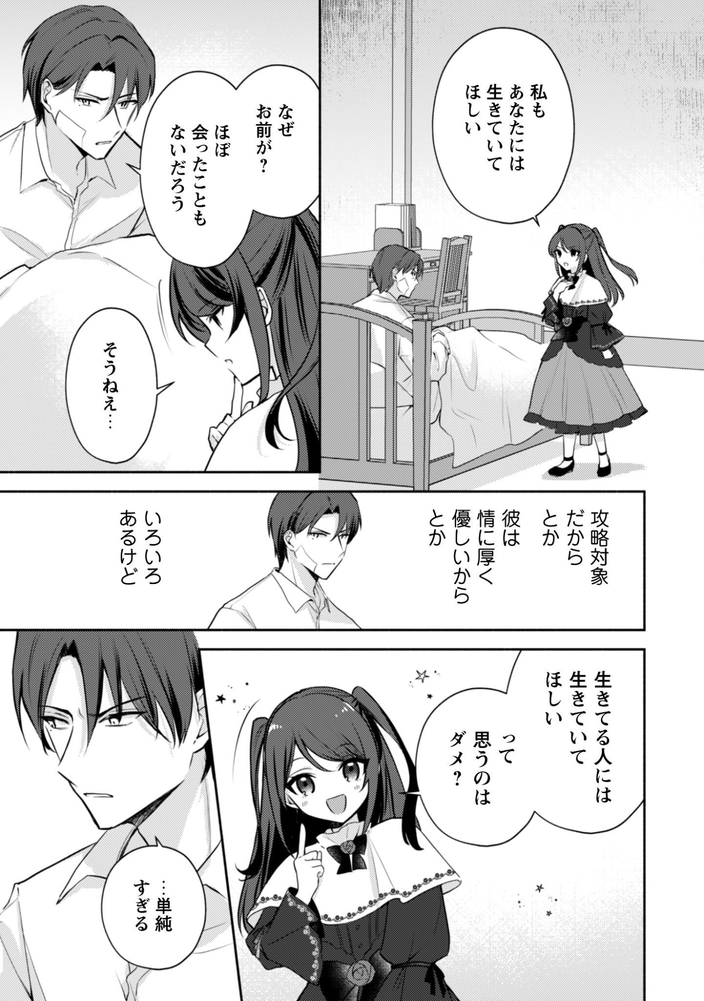 Read Kusogee Akuyaku Reijou: Metsubou Endo shika nai Sekai ni Tensei shita kedo, Shibutoku Ikinokotte yarimasu wa! Chapter 12 [High Quality / Full] - Page 20 - nicomanga.net