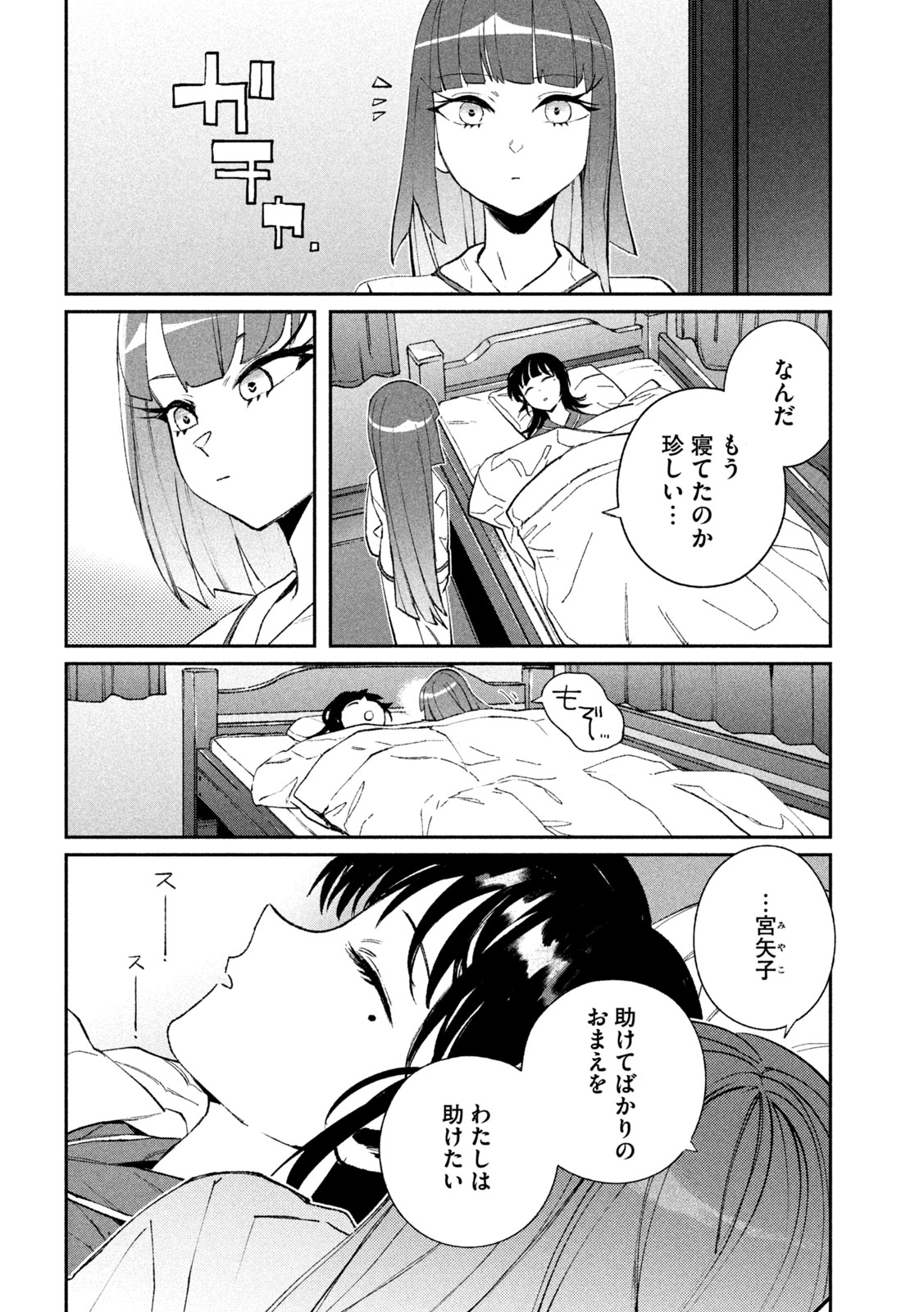 Read DAIKAI GERTIMA Chapter 36 [High Quality / Full] - Page 10 - nicomanga.net