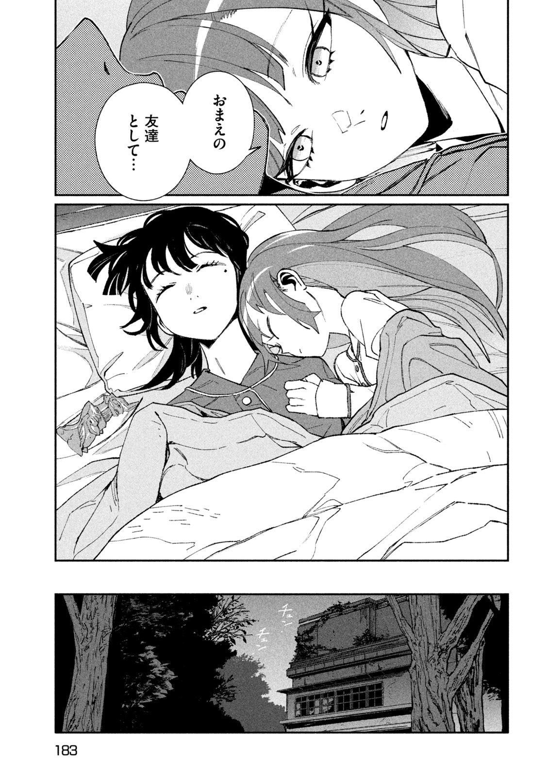 Read DAIKAI GERTIMA Chapter 36 [High Quality / Full] - Page 11 - nicomanga.net