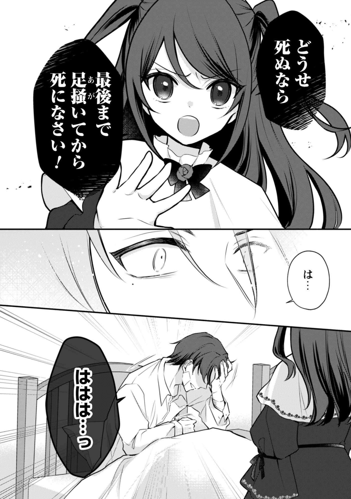 Read Kusogee Akuyaku Reijou: Metsubou Endo shika nai Sekai ni Tensei shita kedo, Shibutoku Ikinokotte yarimasu wa! Chapter 12 [High Quality / Full] - Page 23 - nicomanga.net