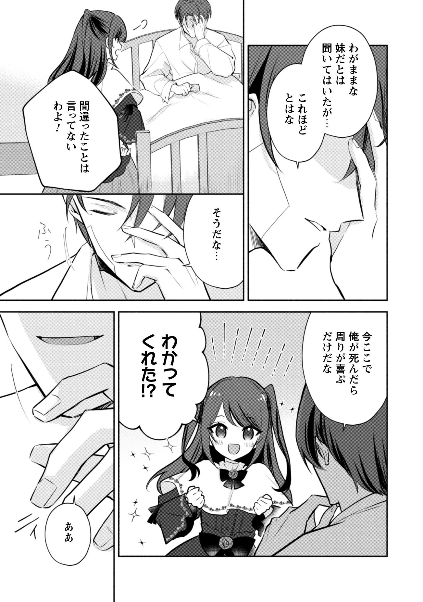 Read Kusogee Akuyaku Reijou: Metsubou Endo shika nai Sekai ni Tensei shita kedo, Shibutoku Ikinokotte yarimasu wa! Chapter 12 [High Quality / Full] - Page 24 - nicomanga.net